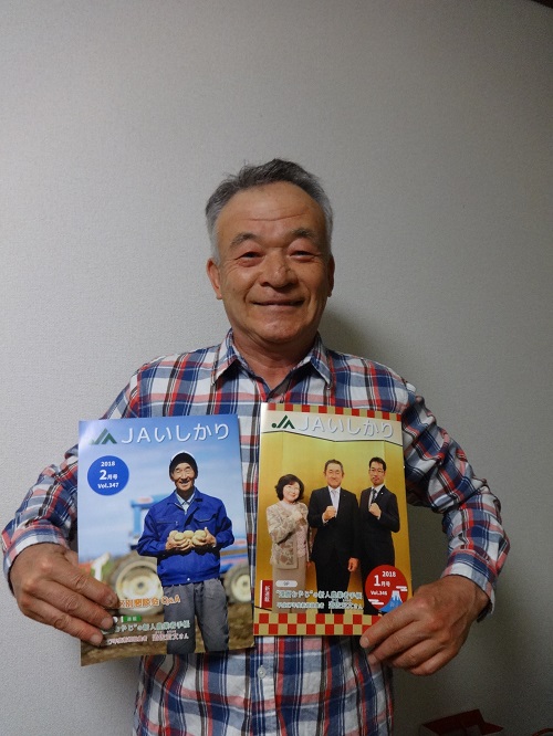 広報誌を持った自分の写真