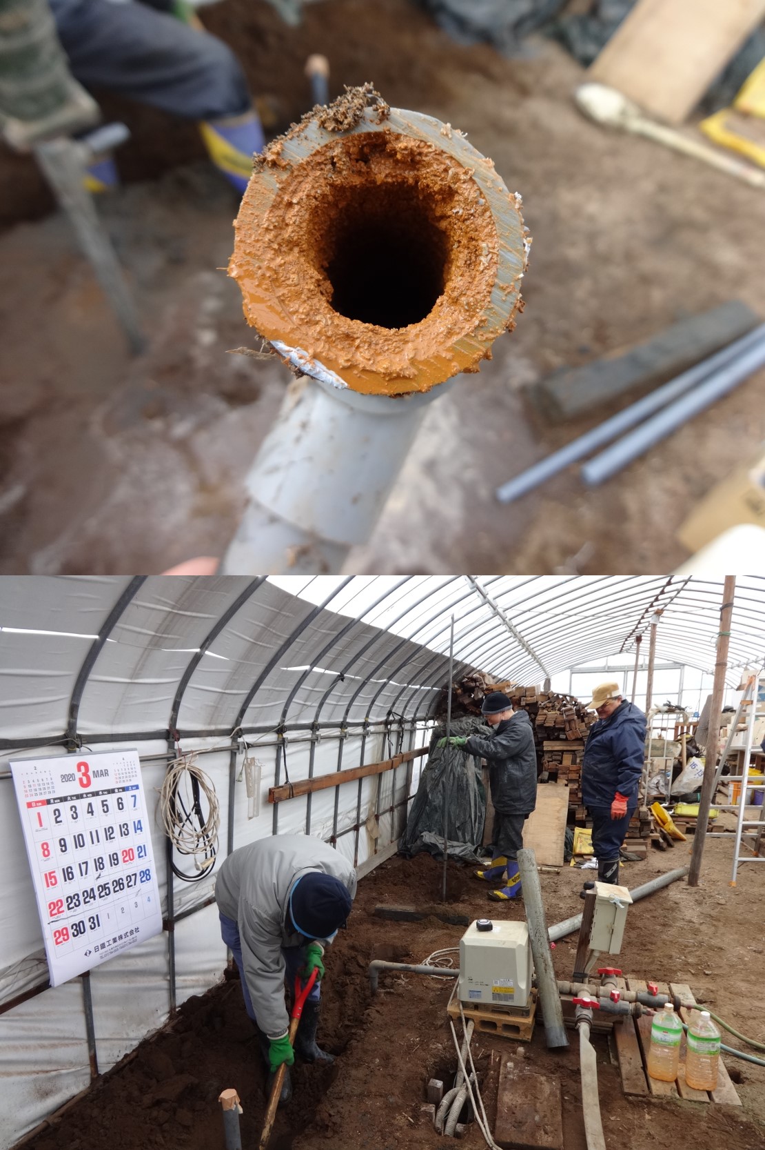 錆びたパイプと井戸を掘っているところの写真