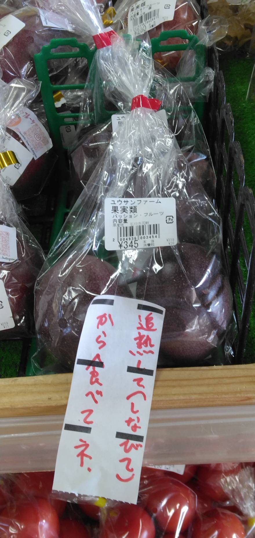 パッションフルーツの写真